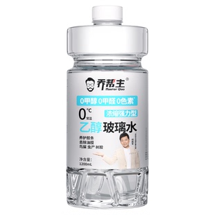 乔帮主乙醇玻璃水强力去污去油膜雨刮水汽车除虫胶鸟粪虫尸清洗剂