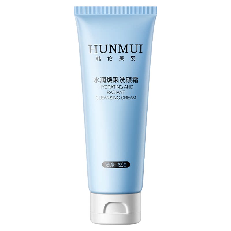 韩伦美羽氨基酸洗面奶 水润焕采洗颜霜净透清洁控油多重植萃