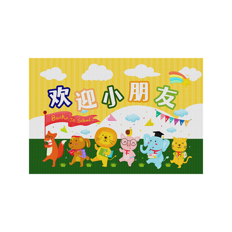法超绒幼儿园门口地毯入户门托管班早教培训机构商用地垫logo定制
