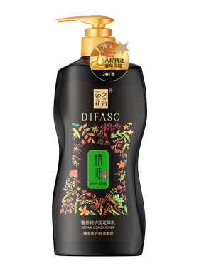 【云熙同款】蒂花之秀精油护发素