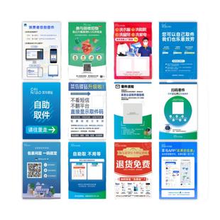 菜鸟驿站寄件退货出库淘宝扫码自助取件溪鸟亮灯条快递提示海报贴