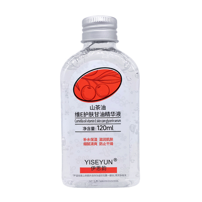 伊思韵护肤甘油补水保湿防干裂