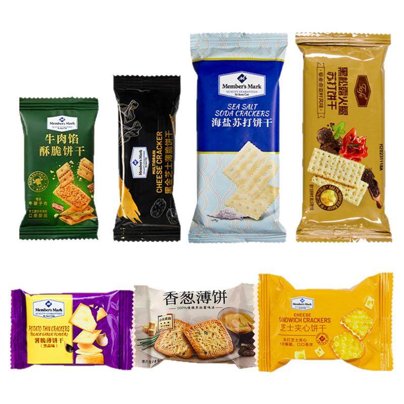 山姆超市代购海盐苏打牛肉馅酥脆饼干夹心黑松露薯脆分装零食组合