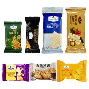 MM超市代购海盐苏打牛肉馅酥脆饼干夹心黑松露薯脆分装零食伴手礼
