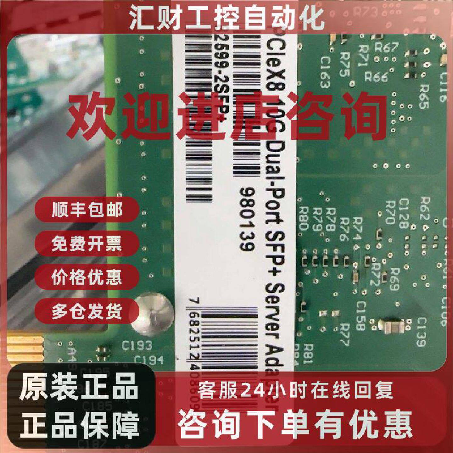 议价intel 万兆网卡 10G速率线 高速网络传输 服务器网卡