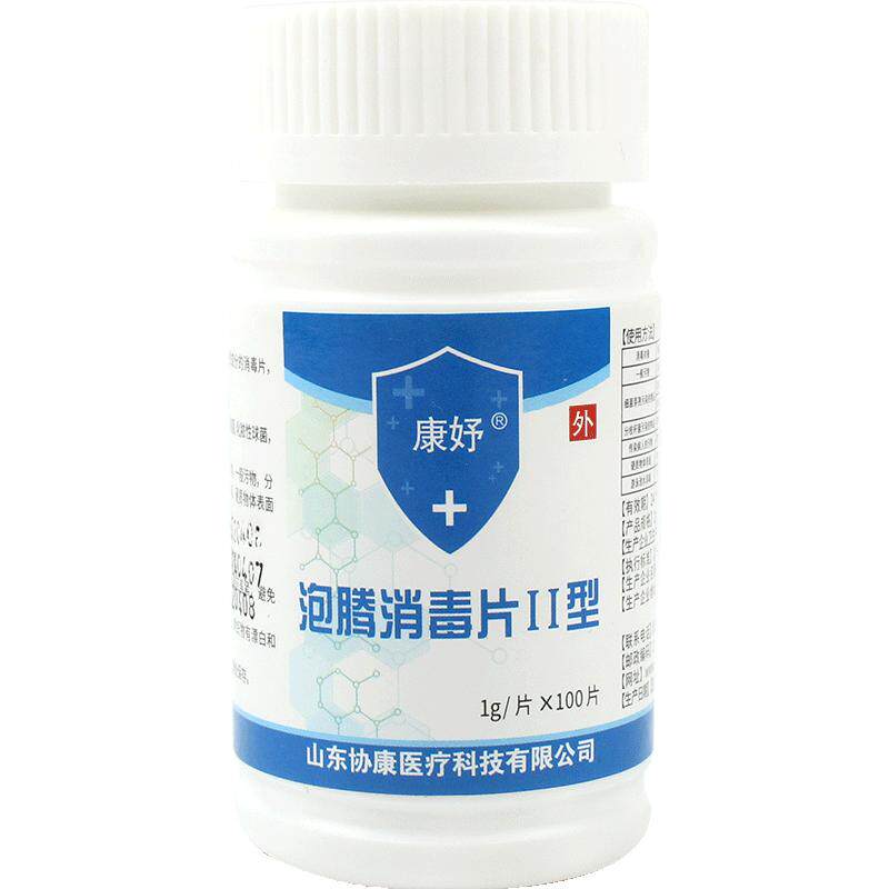 家用速溶泡腾餐具杀菌消毒片