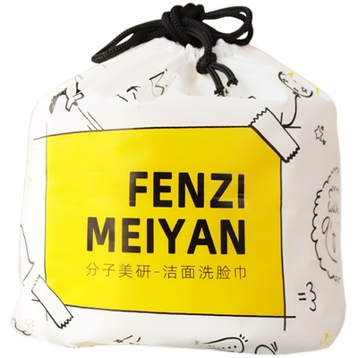分子美研洗脸巾一次性纯棉珍珠纹