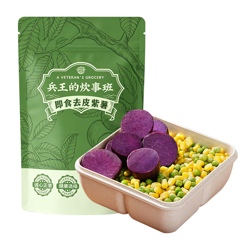 [0添加剂-独立包装]即食去皮紫薯