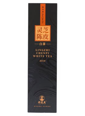【官方旗舰店】灵芝陈皮白茶