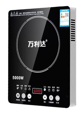 万利达5000W爆炒火锅电磁炉