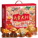 徐福记大吉大利年货礼箱1166g