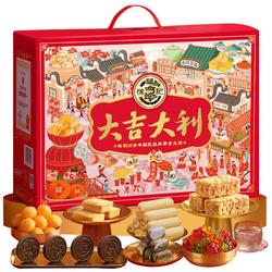 徐福记大吉大利年货礼箱1166g