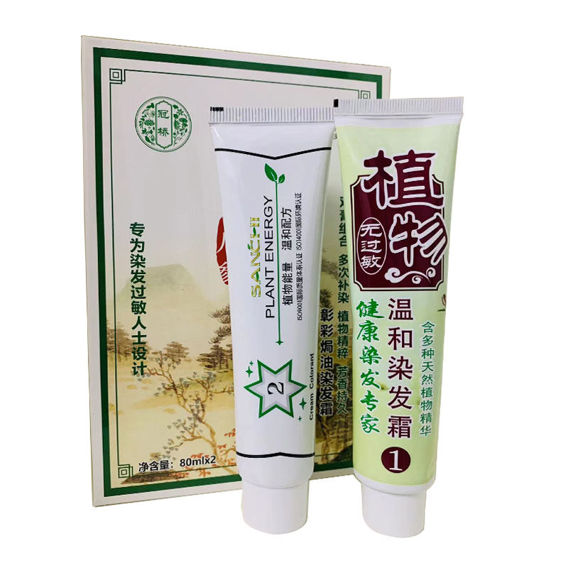 天然防敏染发膏无刺激不伤发冠桥植物生态无过敏护发染发霜抗过敏