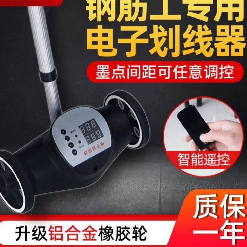 钢筋工划线神器间距点画线路木工画点器路线电子划线器智能画线器