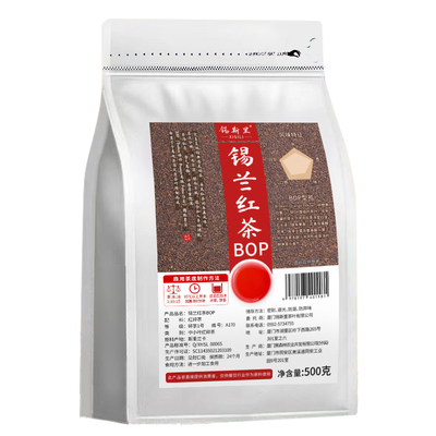 斯里兰卡100%锡兰红茶BOP型号