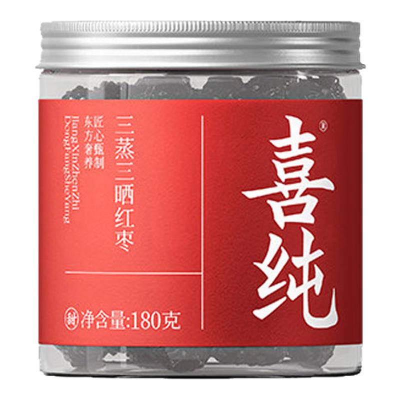 喜纯三蒸三晒红枣即食红枣干新疆若羌红枣大枣无添加饱满甜枣正品