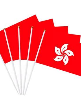 香港特别行政区区旗7号8号手摇旗学校活动手挥旗纳米防水标准户外型悬挂校园庆典会议室室内室外装饰壁挂旗帜