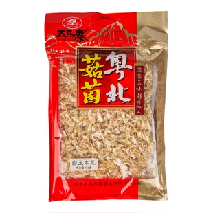 五马寨食菇干货广东特产白玉木耳剪根玉木耳食用菌南北菌类