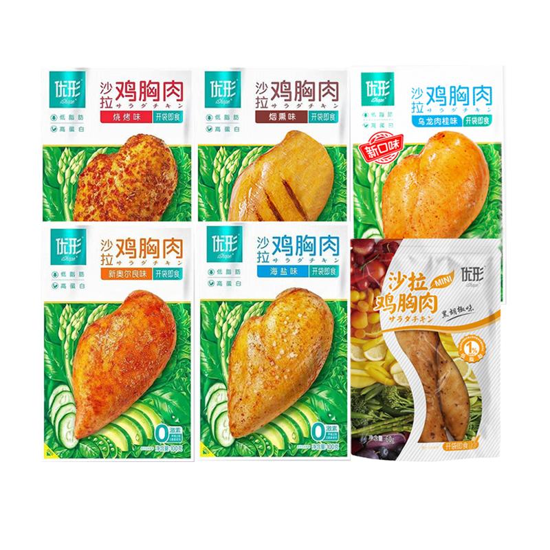 优形沙拉鸡胸肉即食低脂高蛋白