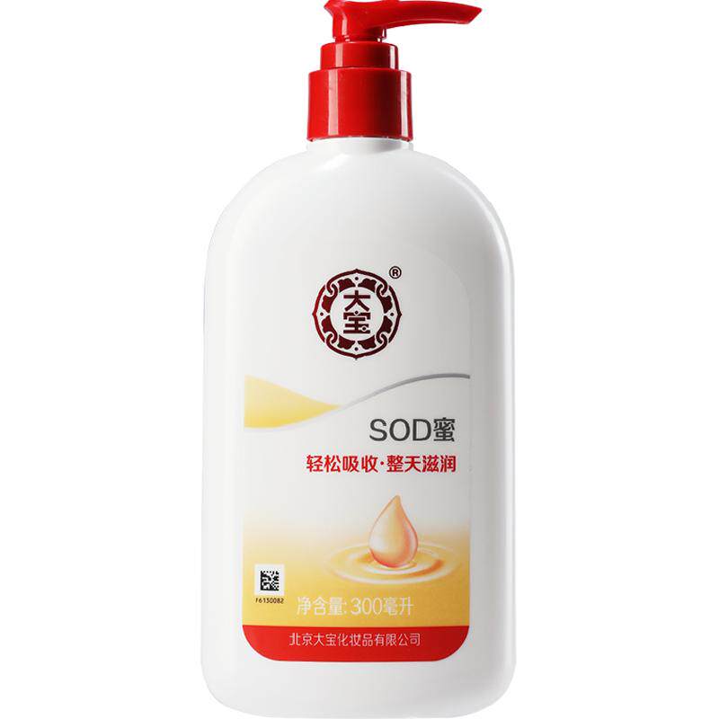 sod蜜身体润肤乳液面霜清爽补水保湿护肤男女正品大瓶装