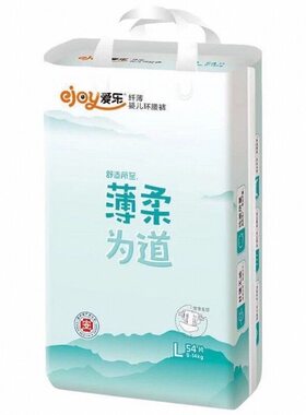 爱乐纸尿裤超薄透气宝宝拉拉裤