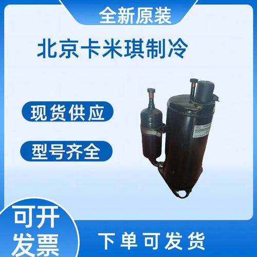5HP原装全新 ATE650SC3Q9JK 用于空调转子式制冷压缩机R410现货