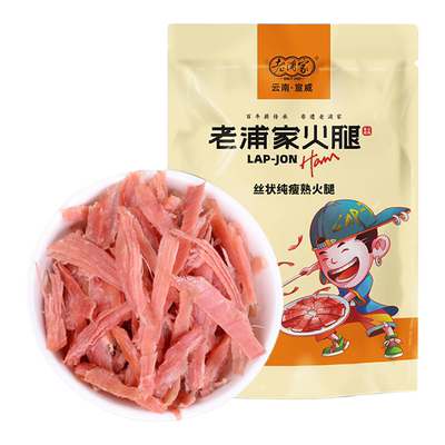 宣威火腿肉老浦家即食熟食
