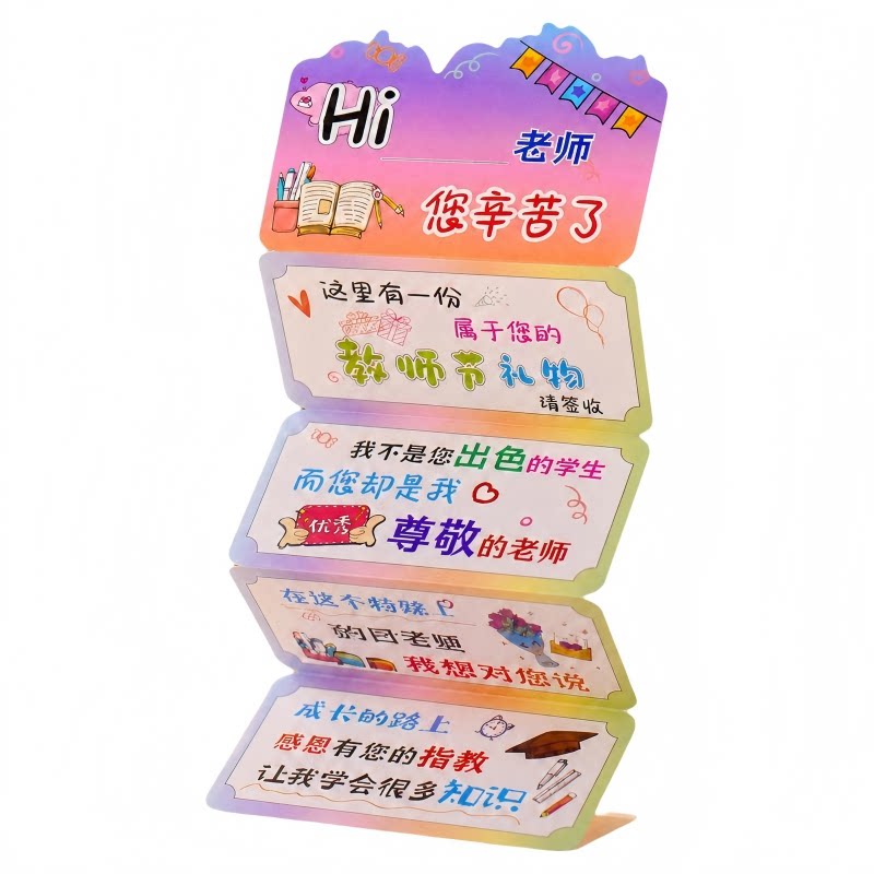 教师节贺卡2026新款祝福卡片