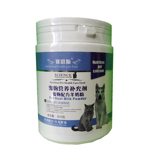 马犬山羊奶粉狗吃营养补充剂昆明犬幼犬母乳替代猫东德牧小狗膳食
