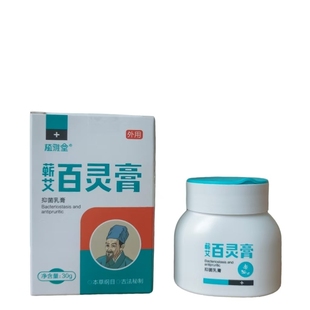 植雅堂蕲艾青黛膏同款百灵膏婴儿儿童成人均可官方正品厂家直销