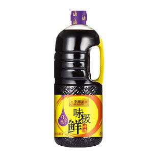 李锦记味极鲜特级酱油2.27kg头道生抽炒菜凉拌点蘸提鲜