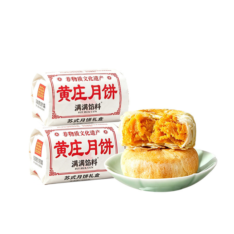 【减糖减油】正宗黄庄月饼蛋黄