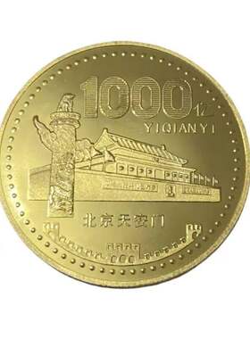一亿元硬币一亿元金币生日礼品创意恶搞礼物送闺蜜精致小众纪念品