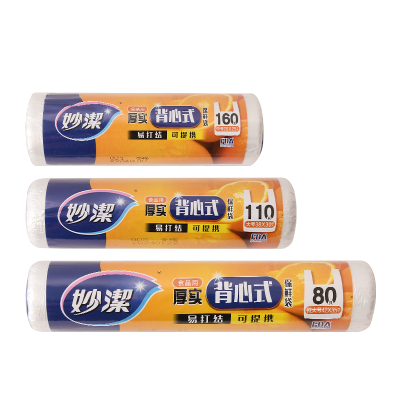 妙洁保鲜袋背心式食品级家用食品手提式塑料袋加厚微波炉冰箱专用