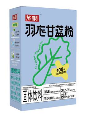 羽衣甘蓝粉纯粉巴西莓粉蔬菜粉