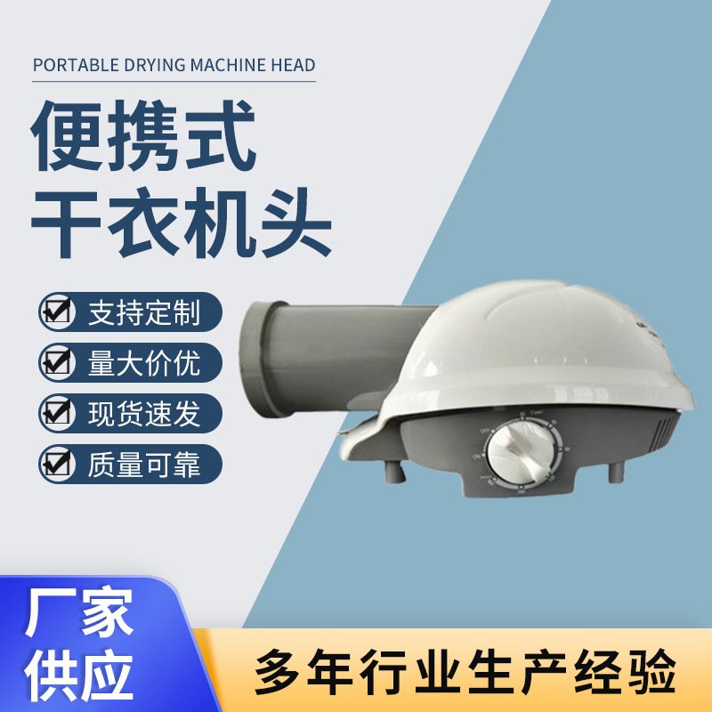 供应款热风机单卖便携式干衣机头 迷你烘干机配件暖气机头8