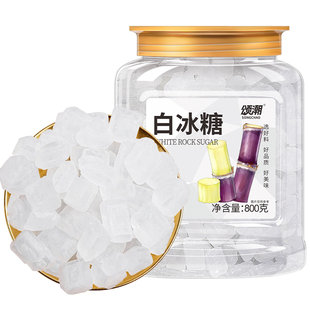 单晶白冰糖正品官方旗舰店云南甘蔗黄冰糖白冰糖块易溶调料糖家用
