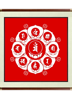 朱砂文殊师利菩萨八字真言文殊画