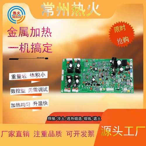 江苏厂家制 高频加热机配件加热机驱动板 中频逆变电源触发板主板
