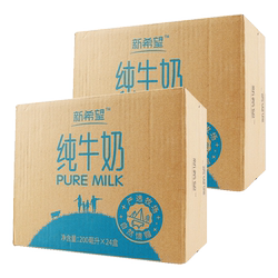 新希望严选纯牛奶200ml×48盒