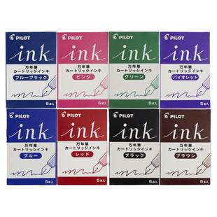 日本百乐PILOT Kakuno笑脸钢笔墨水囊彩色蓝黑色墨胆墨水IRF-5S