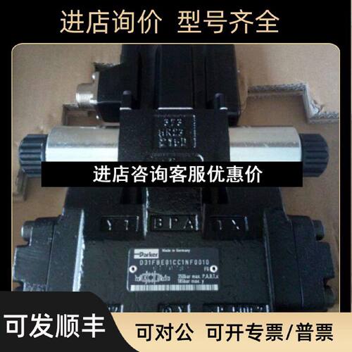 议价D41FBE01FC1NF00比例阀D41FBE01FC1NF0014