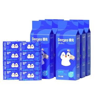 德佑迷你湿厕纸便携小包女士孕妇女性私处洁厕湿巾男士专用湿厕巾