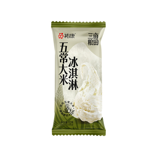 【新品上市】祐康五常大米冰淇淋72g*30支冷饮棒冰棒雪糕家装批发