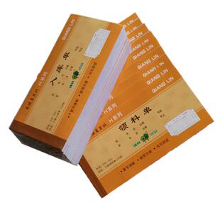 二联领料单 强林出库单入库单领料单仓库车间单据出入库凭证单据出库单 二联入库单 三联无碳复写纸二联四联