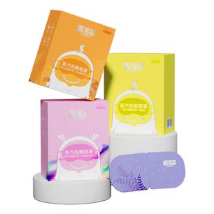 眼多多遮光热敷蒸汽眼罩 41度温润热敷丰沛蒸汽湿润眼周