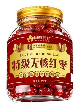 正宗新疆无核红枣大枣免洗无核红枣补血特级新疆特产官方旗舰店