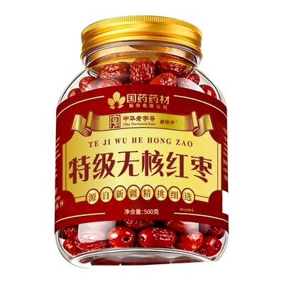 正宗新疆无核红枣大枣免洗无核红枣补血特级新疆特产官方旗舰店