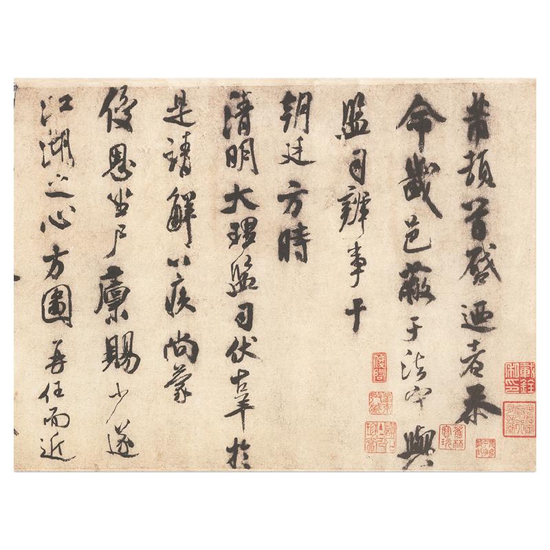 米芾行书乐兄帖高清原大微喷绘复制品毛笔书法练字帖长卷临摹学习