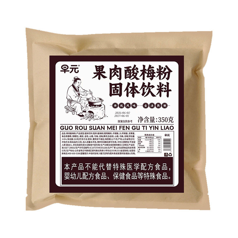 果肉酸梅粉酸梅汤老北京桂花酸梅粉酸梅晶浓缩果粒冲饮喝的饮料